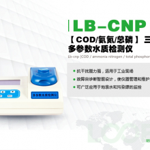 LB-CNP COD//һͶˮʼǵʵCODܵ