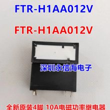 ֱȫԭװFTR-H1AA024VŹ̵ֱFTR-H1AA012V