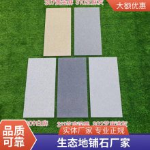 生态地铺石 石英砖 18MM厚 陶瓷仿石砖 室外庭院防滑地砖 量大批发