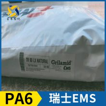 瑞士EMS Grilon? PA6 BZ 1 尼龙6 聚酰胺6