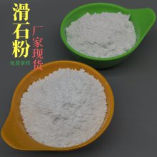 防水油膏用滑石粉 造纸防沉淀滑石粉 化妆品级滑石粉