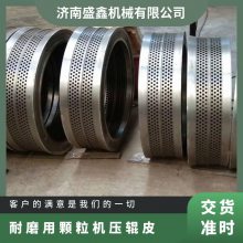 耐磨用颗粒机压辊皮 型号450/560700850 热处理 常规