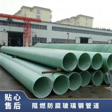 多规格 广泛 外径50-4000mm 防腐玻璃钢管道 佳宁全国配送