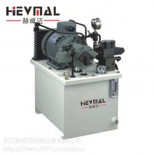 HY90液压站，湖北武汉厂家HEVMAL