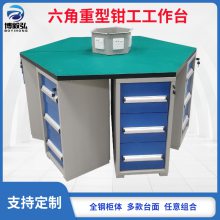 博毅弘六工位钳工桌学校维修实训台六角工作台重型操作模具台
