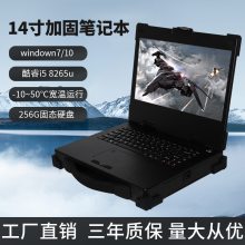 14寸半加固笔记本电脑支持 win7/win10/银河麒麟便携式工业计算机