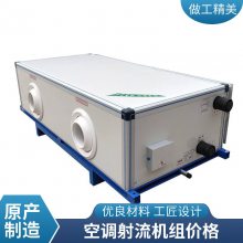 吊顶式远程射流机组 柜式新风净化机组 冷暖两用
