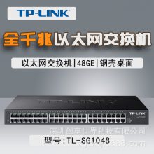 TP-LINK TL-SG1048 48ȫǧ׽ ̫1000M ʽ