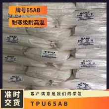 TPU 德国亨斯迈 6***B 注塑级 耐高温 耐寒级 易脱膜 聚氨酯树脂