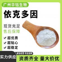 ˶ 99% ױƷ ׻ CAS96702-03-3 ֻ