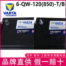 VARTA߶6-QW-120T (850CCA) ھ ƿ