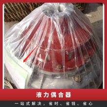 金煤 YOX500液力耦合器 刮板机偶合器 柱销弹性套连接 40T刮 板机配件