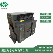 ʽܶ·ZYW1-3200A(DW45)ʽ·