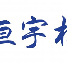 ϴ豸޹˾