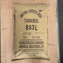 力本销售 新型共聚石油树脂 热缩管用萜稀树脂 货源充足