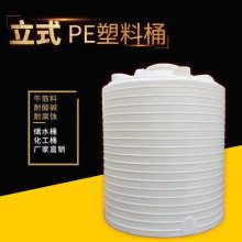 30吨化工塑料储液罐40吨PAM药剂罐溶药罐防腐垃圾渗滤液存储桶
