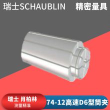 ʿSchaublinФ74-12D6Ͳмͷ74-12D6