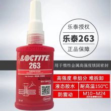 LOCTITE̩263ǿƽɫ˿̼ɹ̶ר