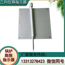 锅炉热膨胀指示仪热膨胀传递杆锅炉热膨胀监测仪