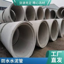 环保防水企口管水泥管 预制承插混凝土承插管