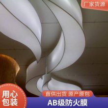 学校白色软膜天花 透光膜 商场卡布灯箱 广告灯箱膜 灯带