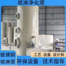 惠州玻璃钢除臭装置 FRP-415 工艺