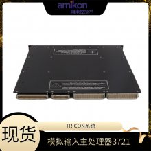Triconex 3721ģ/ƿ