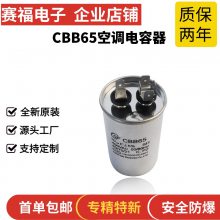  CBB65 յѹ 100uf 450VAC 