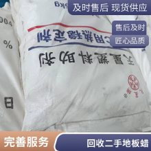 附近上门 收购地板蜡 回收耐高温油漆 不限包装 专业服务