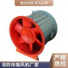 轴流风机厂家HTF型高温消防排烟风机3C认证