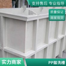 佰致工厂PP水箱加工定做 PVC水槽 养鱼 龟箱 电镀槽