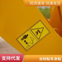 悦翔标识定制丝印 UV打印 PET PVC PC 金属标牌标签标贴 喷绘工厂供应车身广告装饰印刷 高清3M灰胶导气槽车贴