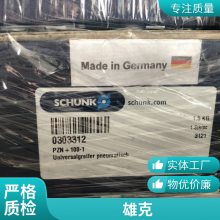 schunk¹ۿ ***ASG 0590/ASG 0600/ASG 0610/ASG 0620 Ӱ