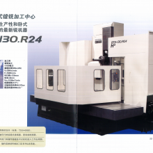 日本东芝工作台式卧式镗铣加工中心 镗铣床操作性的***锐机器 BTH-13O.R24 H3 一级代理商