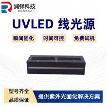 UV平板打印机led固化灯丝印油墨紫外线固化设备uvled线光源10-250