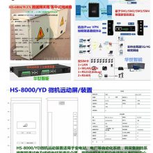 节能无线控制断路器 集中式光闸网闸箱 多用户电能计量表集中式一表多回路电量监测控制 远程监控超功率与防窃电