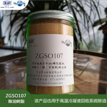 ZGSO107֬ɽͱϩϵ֬Ϊĸ֬йܻԶƵãͻźCԭĿ