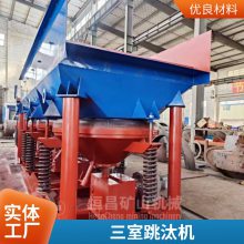 恒昌 移动式跳汰机 入料粒度大 贵金属选别 砂金钨矿动筛硅铁渣选矿