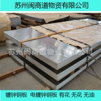 闽商供应:热镀锌板材镀铝锌钢板可分条 规格齐全现货批发