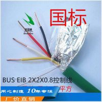 智能開關(guān)控制總線電纜KNX/EIB BUS2*2*0.8裸銅線