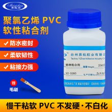 YZ-5285 EPE珍珠棉胶粘剂 易粘牌泡棉珍珠棉粘合剂 皮划艇PVC胶水