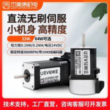΢ֱˢŷװ32W/64WСֱ24Vת3000