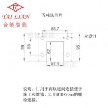 法兰片 台湾链条 悬挂线 输送链条 餐具消毒 超声波清洗