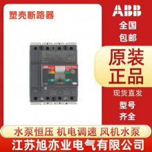 ABB ܿǶ· XT2H160 TMD16A-160A FFCL 3P/4Pȫ