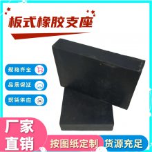 GYZ300*74桥梁橡胶支座 昆明四氟板式橡胶组合支座 精密加工