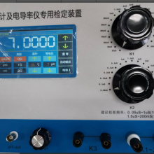 PH(酸度)计及电导率仪综合校准仪 型号:PHD-1 金洋万达