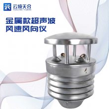 金属款五要素气象传感器 TH-WQX5A1 一体化微气象仪 金属款五要素气象传感器 TH-WQX5A1 一体化微气象仪