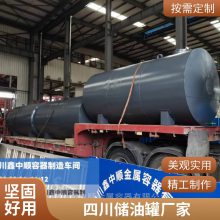 四川埋地柴油储油罐 卧式油罐 50吨埋地罐碳钢厂家鑫中顺
