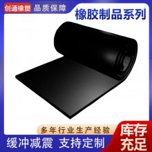 黑色工业优质橡胶板 耐油耐磨橡胶垫耐酸绝缘胶垫板1-10mm