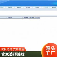 肇庆管家婆财务管理软件 肇庆用友办公软件和金蝶的区别